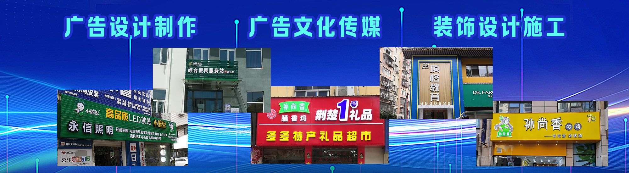 贵港店面门头招牌