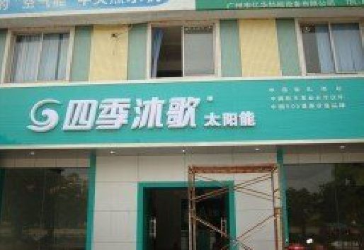 贵港连锁店门头多久换新一次合适？