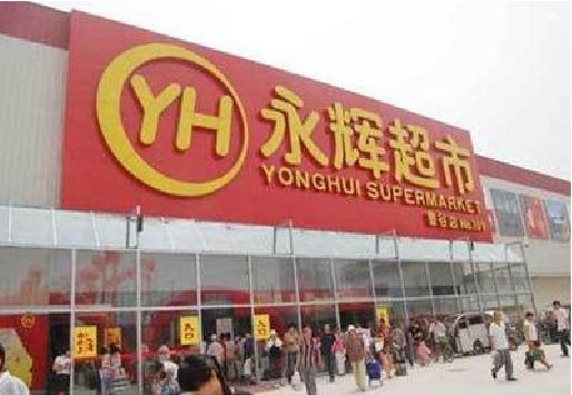 贵港生活超市门头如何设计？