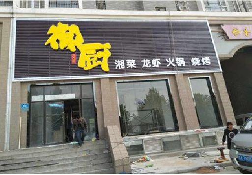 贵港彩钢扣板门头有哪些工艺？
