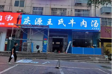 贵港喷绘招牌