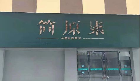 贵港门头设计与商业空间的纽带。