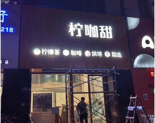 贵港门头招牌制作安装知识。