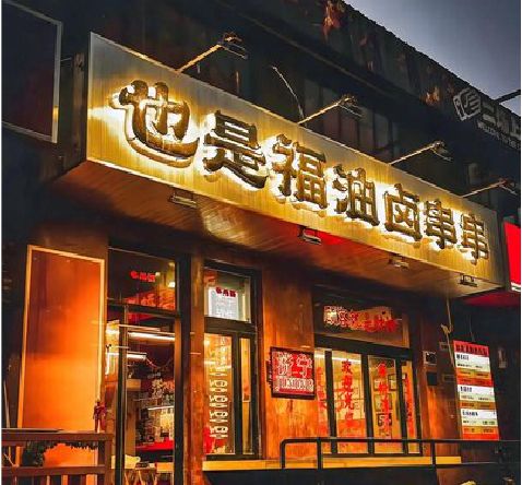 贵港店招的类型