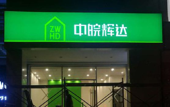贵港客户如何选择不同材质的广告招牌？