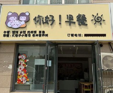 贵港早餐店招牌如何设计制作？