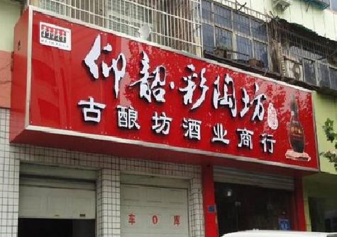 贵港好的招牌设计是怎么打造吸引力的？