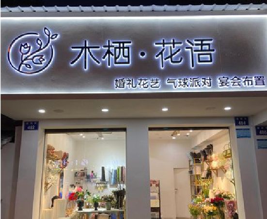 贵港各类广告招牌制作标准。