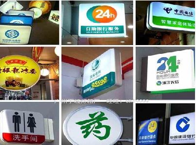 贵港灯箱招牌的种类。