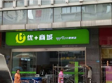 贵港做好门头招牌，吸引顾客。