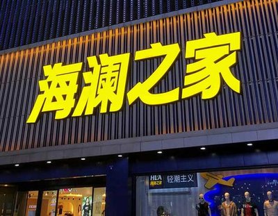 贵港品牌连锁店常用的几种广告招牌的类型。