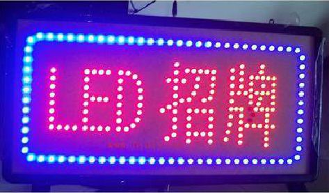 贵港LED招牌制作工艺与方法。