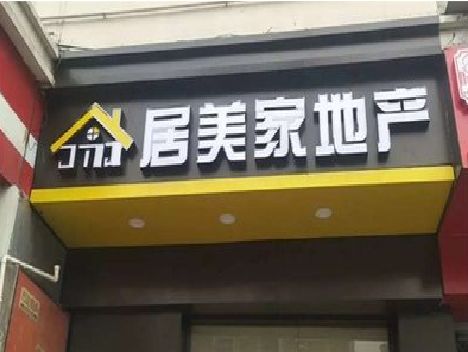 贵港门头广告牌怎么有效控制成本？