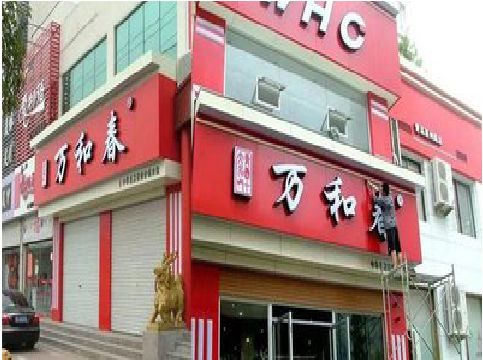 贵港店面招牌制作技巧。