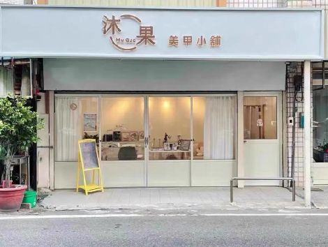 贵港美甲小店的招牌如何做，实用又不贵？